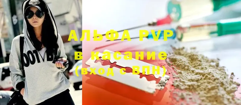 A-PVP Соль  Опочка 